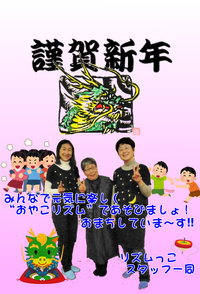 あけましておめでとうございます 2024/01/01 00:00:02