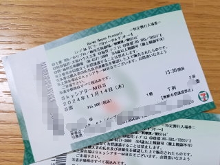 ビリーエリオットチケット