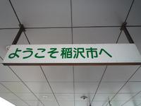 豊田合成スコーピオンズ　練習見学