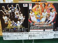 バスケットボール第１３回Ｗリーグ／ＪＢＬ２安城大会