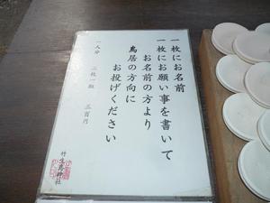 琵琶湖竹生島クルーズ