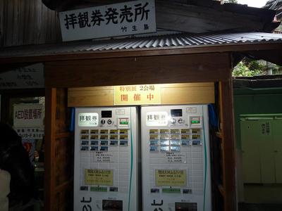 琵琶湖竹生島クルーズ