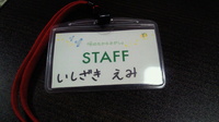 明日は！！