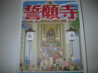 落語の祖