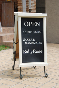 Baby Raseさん♪