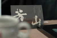 谷寛窯♪(その21)