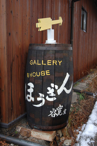 谷寛窯♪(その29)