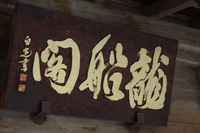 貴船神社♪(その8)