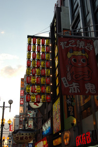 大阪・道頓堀♪