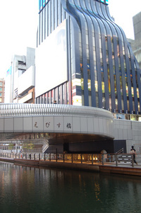 大阪・道頓堀♪(その2)