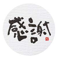今年もありがとうございました。