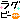 中体連夏季大会について