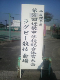紀三井寺球技場到着