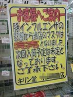 マスク