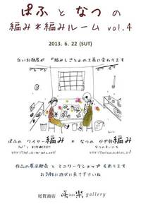■■　6月の催し　■■