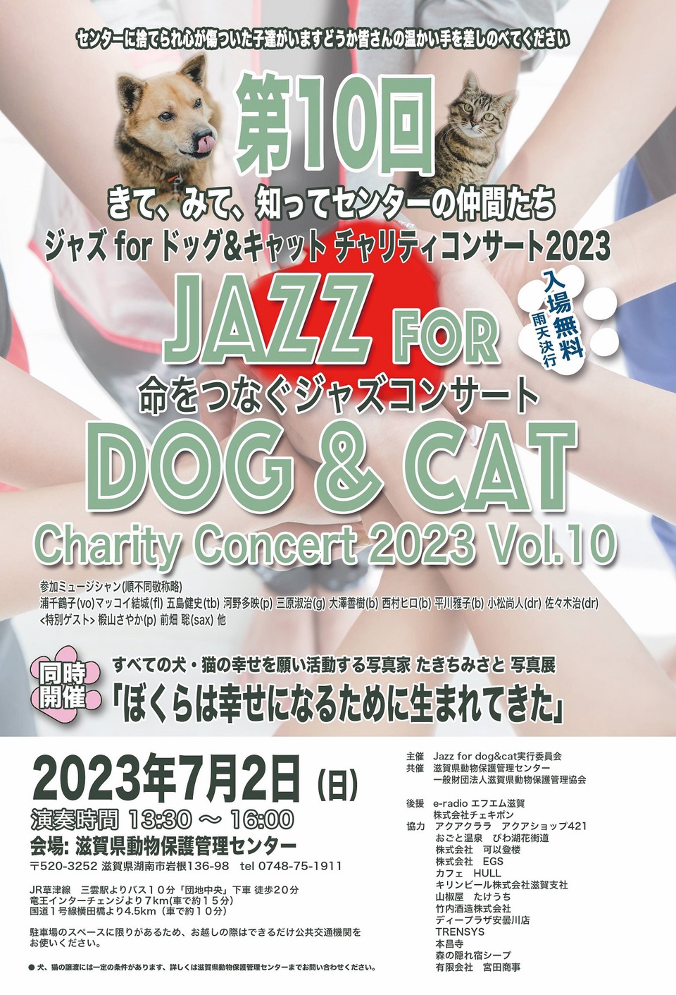 コンサートチラシ表面
