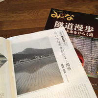 長浜み〜な vol.135 に掲載していただきました