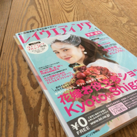 レイウェディング１月号