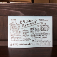 七夕JAZZライブ2019を開催します 