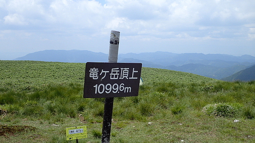 静かな竜ヶ岳