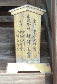 新宮神社