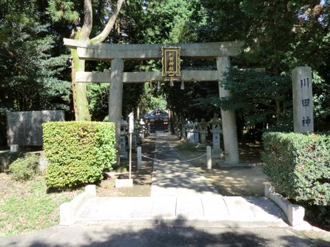 川田神社