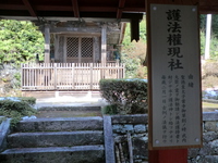 長命寺