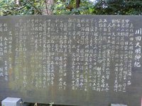 川田神社