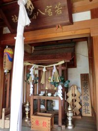 若宮八幡神社