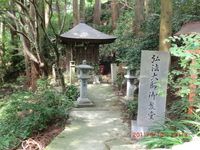 施福寺・男乃宇刀神社