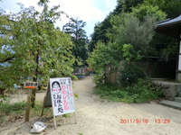 施福寺・男乃宇刀神社