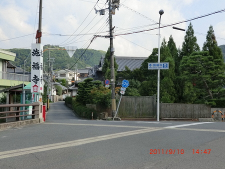 施福寺・男乃宇刀神社