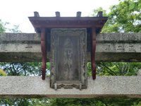 三所神社