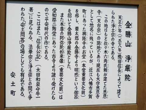 浄厳院