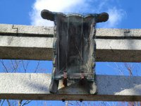 山部神社・赤人寺