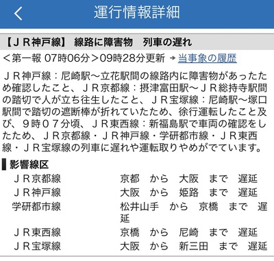 人生最悪の日、を回避した朝。
