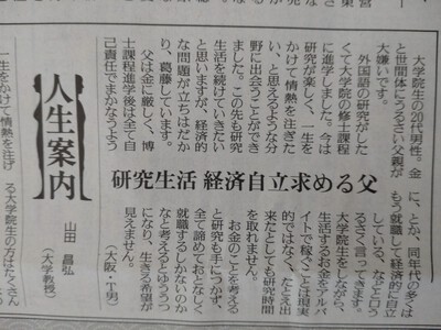 父が悪いのか？