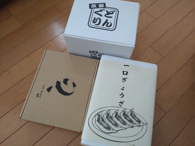 NTTドコモさんからの御歳暮♪