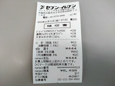 フィーバーや。