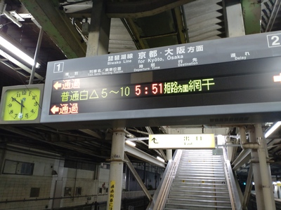 大混雑!!