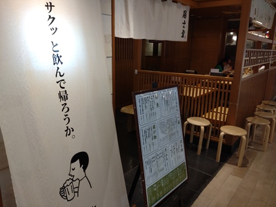 ムスメとサクッと♪