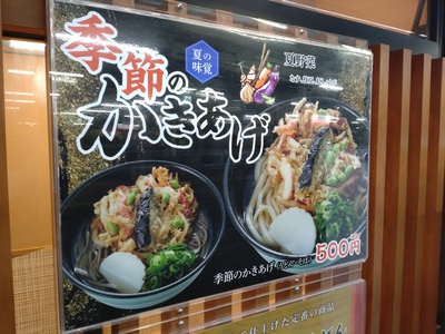 1/2の年越しそば！