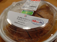 「うみのこカレー」を食してみた♪ 2023/08/26 16:17:05