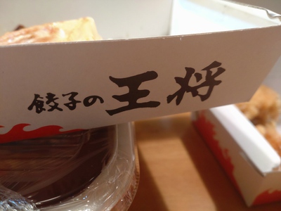家族で餃子を頬張る幸せ♪