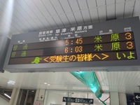 大学入学共通テスト〜JR石山駅さんのメッセージ♪ 2024/01/13 19:37:37