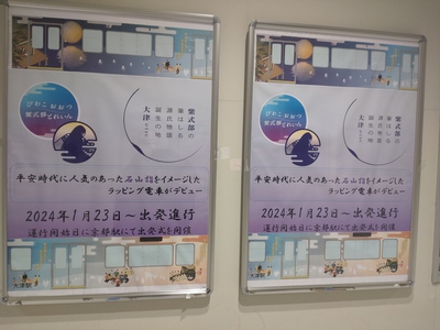 寒空の下、出発進行〜♪