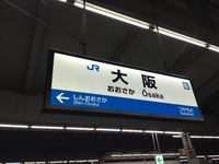 三連休前夜の大阪は！ 2024/02/09 19:58:32