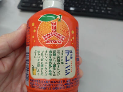 「ヲレンジ」復刻版の朝。