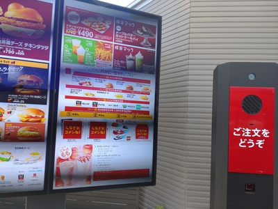 マック晴れ〜♪