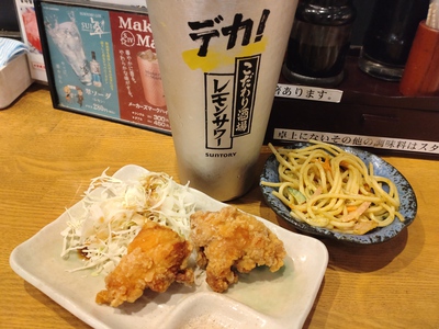 デカ!のレモンサワーと唐揚げとスパサラの夜。